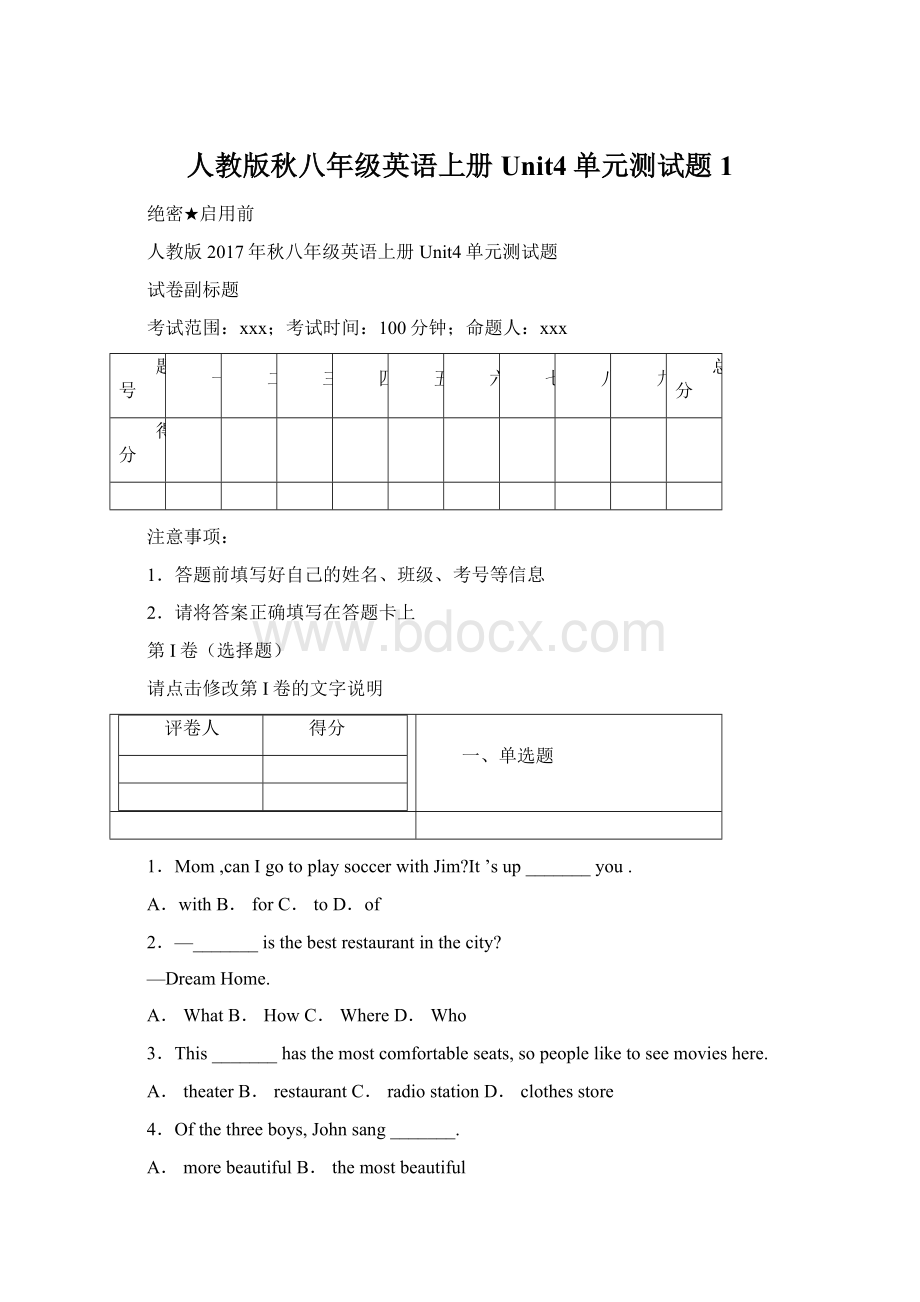 人教版秋八年级英语上册Unit4单元测试题1.docx_第1页