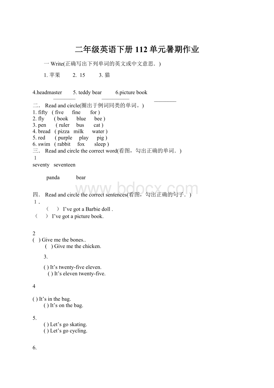 二年级英语下册112单元暑期作业Word格式.docx