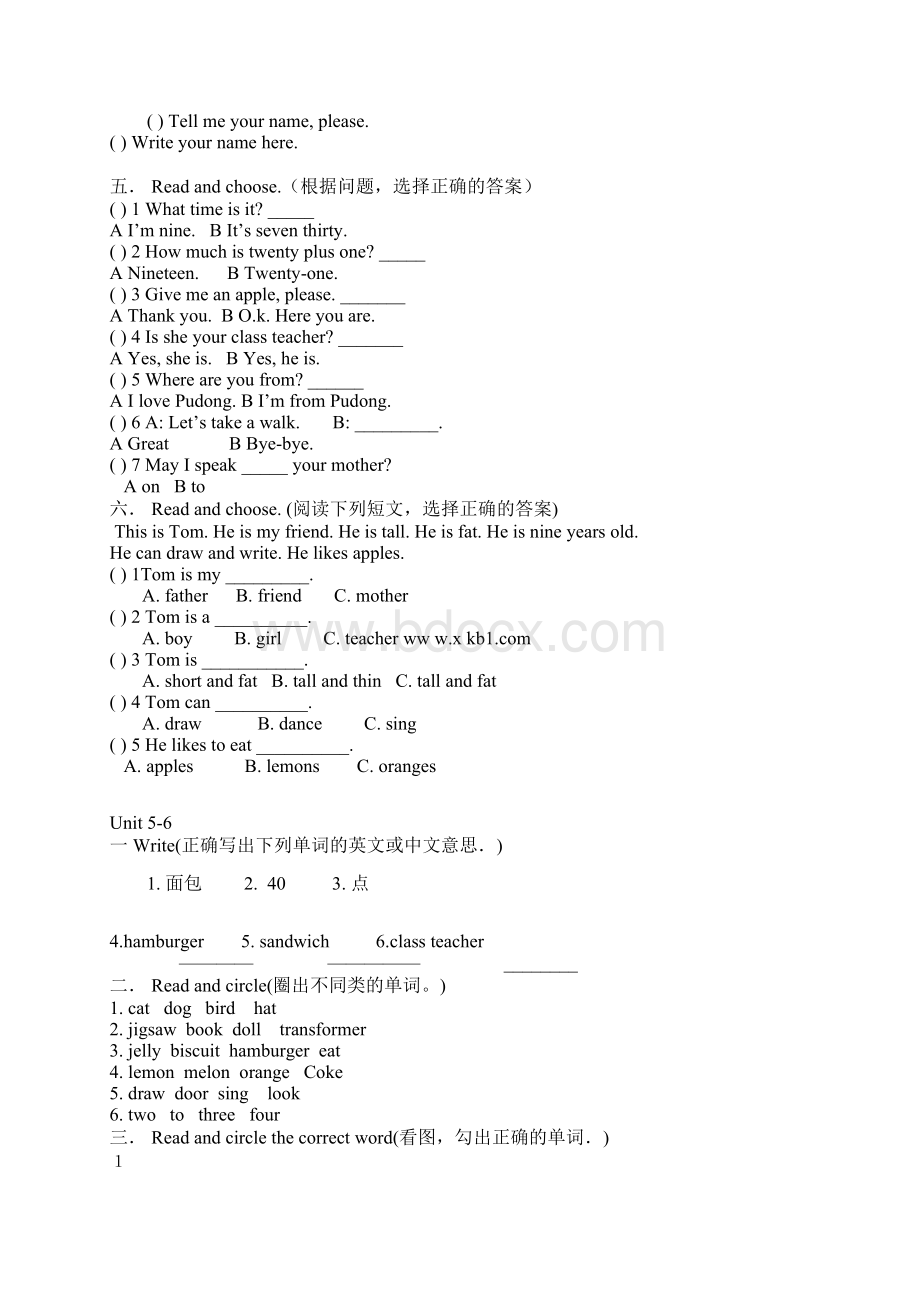 二年级英语下册112单元暑期作业Word下载.docx_第2页