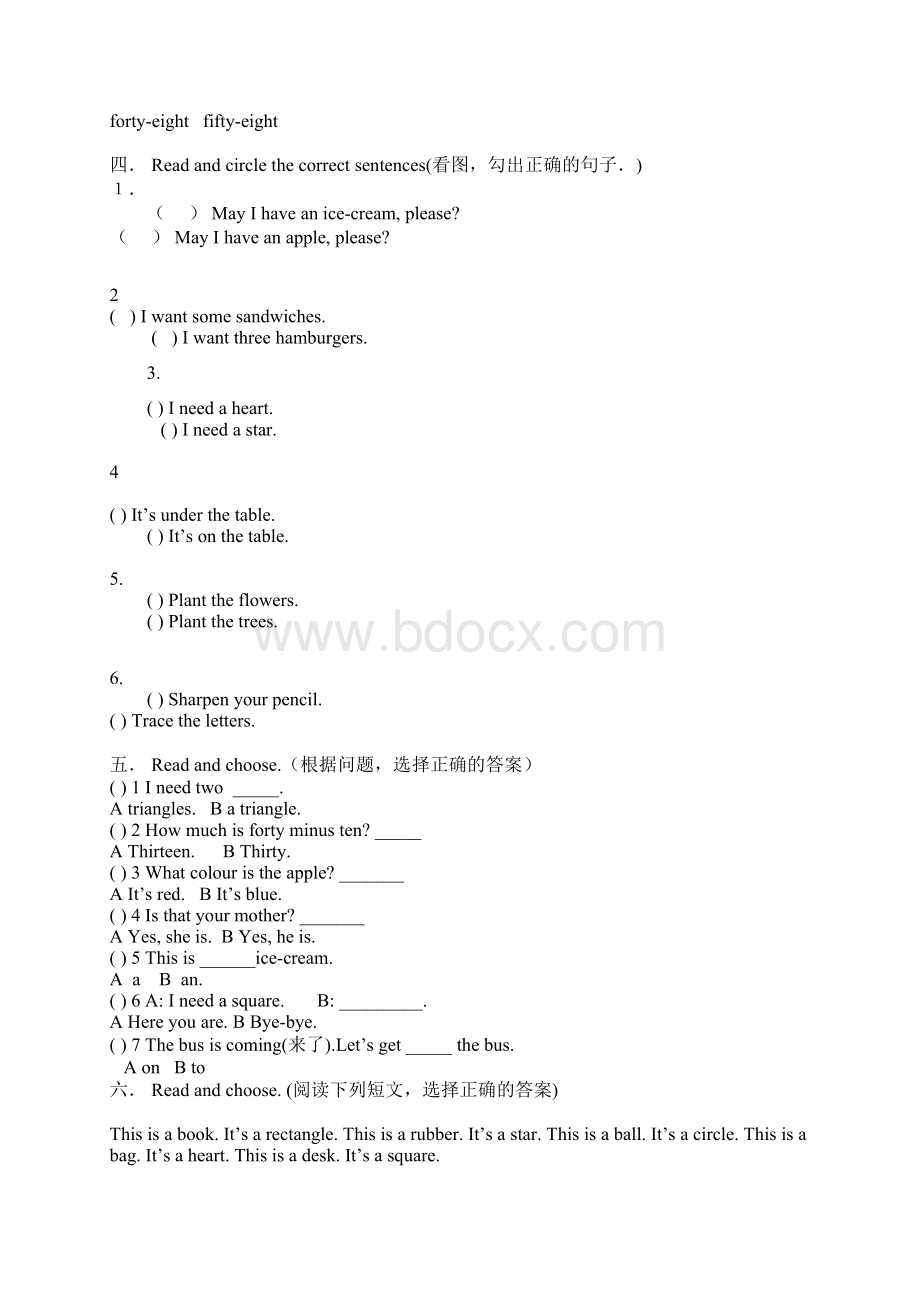 二年级英语下册112单元暑期作业Word格式.docx_第3页