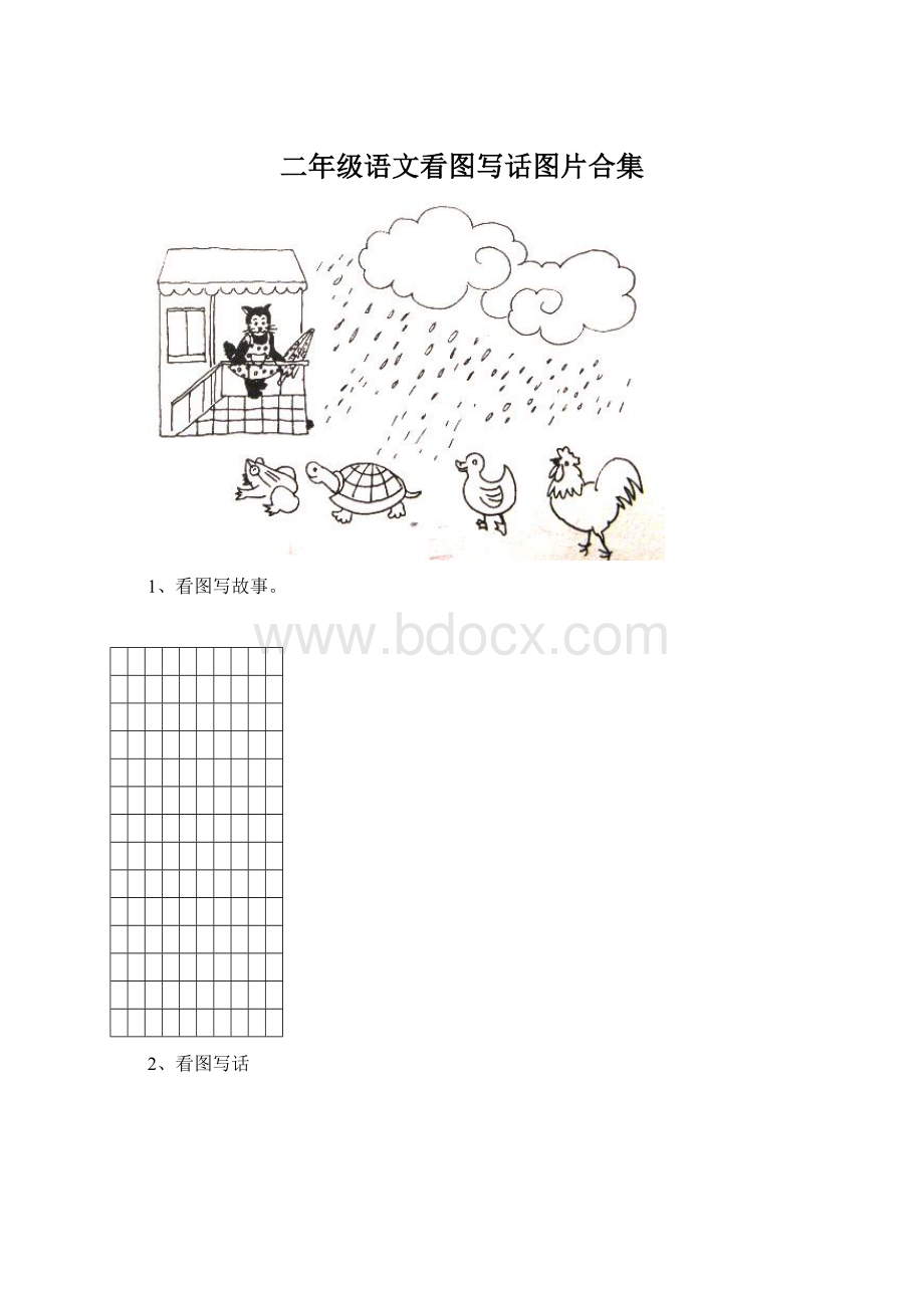 二年级语文看图写话图片合集文档格式.docx_第1页