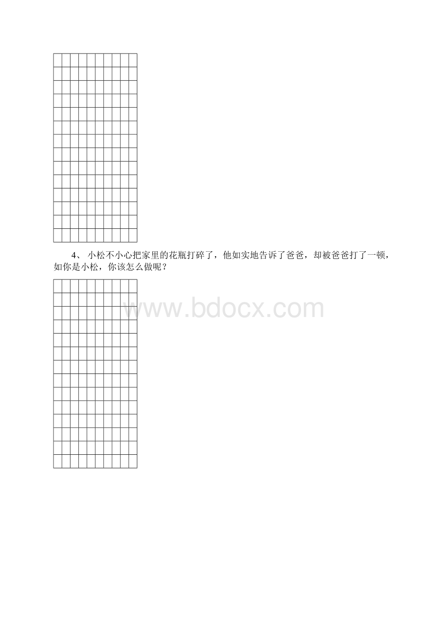 二年级语文看图写话图片合集文档格式.docx_第3页