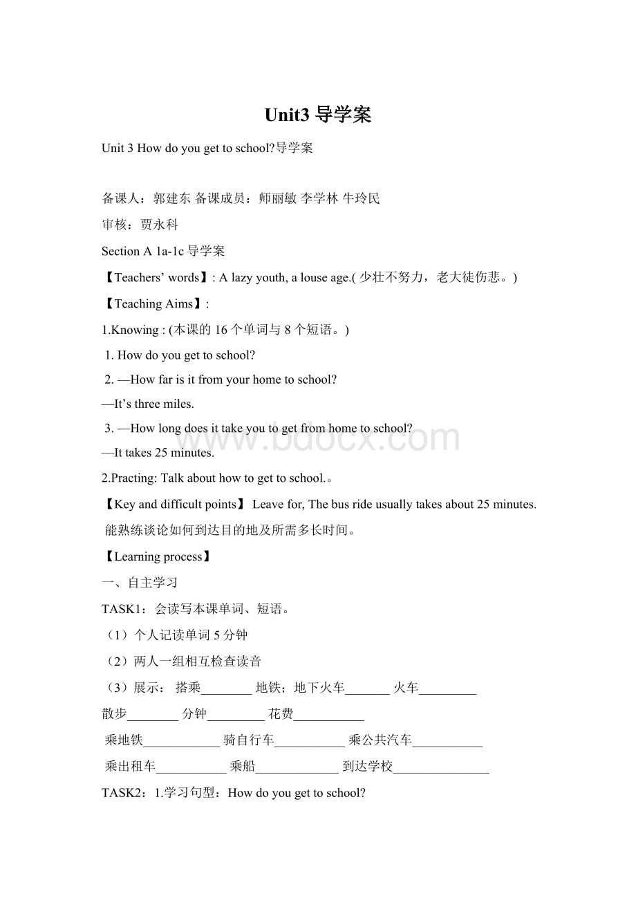 Unit3导学案Word格式.docx