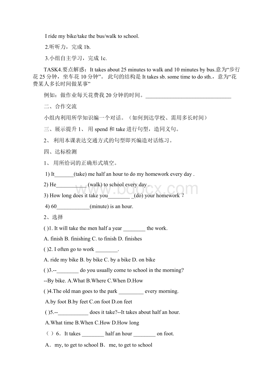 Unit3导学案.docx_第2页