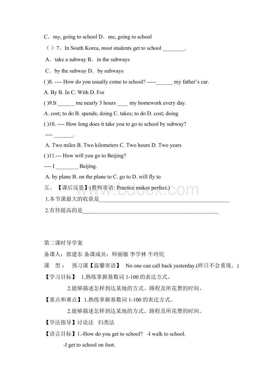 Unit3导学案.docx_第3页