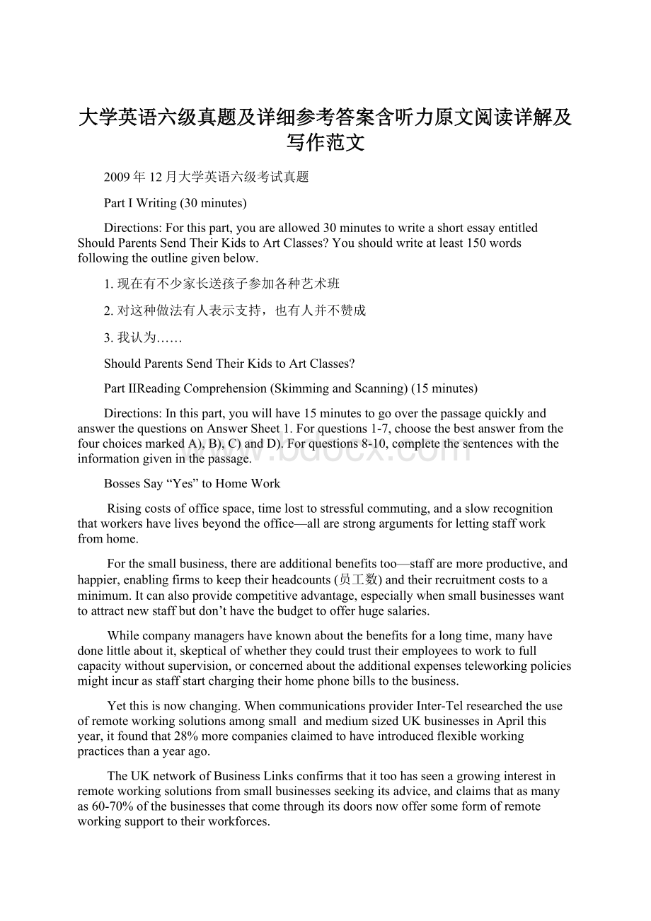 大学英语六级真题及详细参考答案含听力原文阅读详解及写作范文.docx_第1页