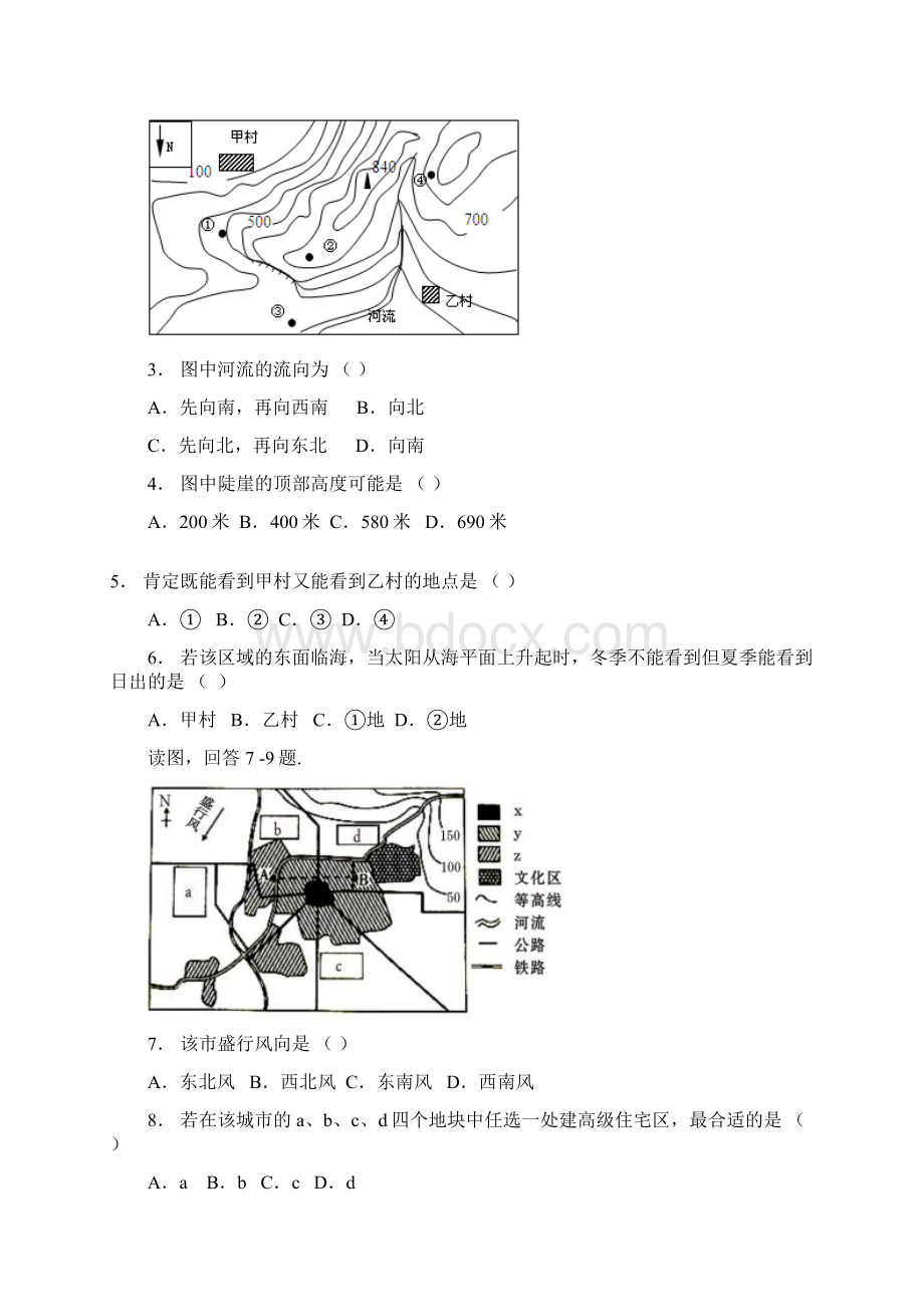 四川省广安市邻水县岳池县前锋区高一地理下学期期末联考试题.docx_第2页