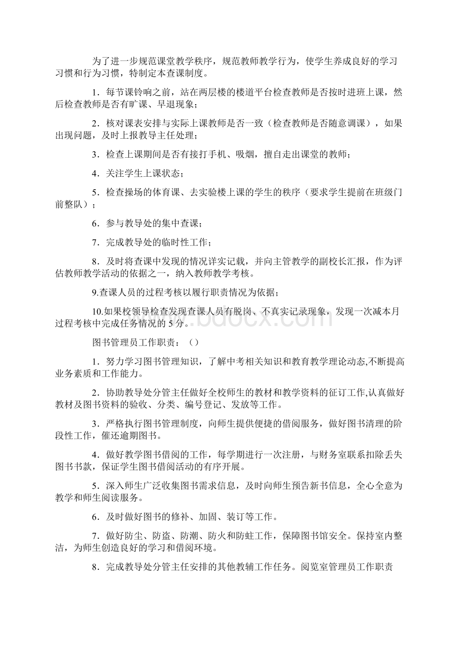 教材发行员工作总结共10页Word文档下载推荐.docx_第2页