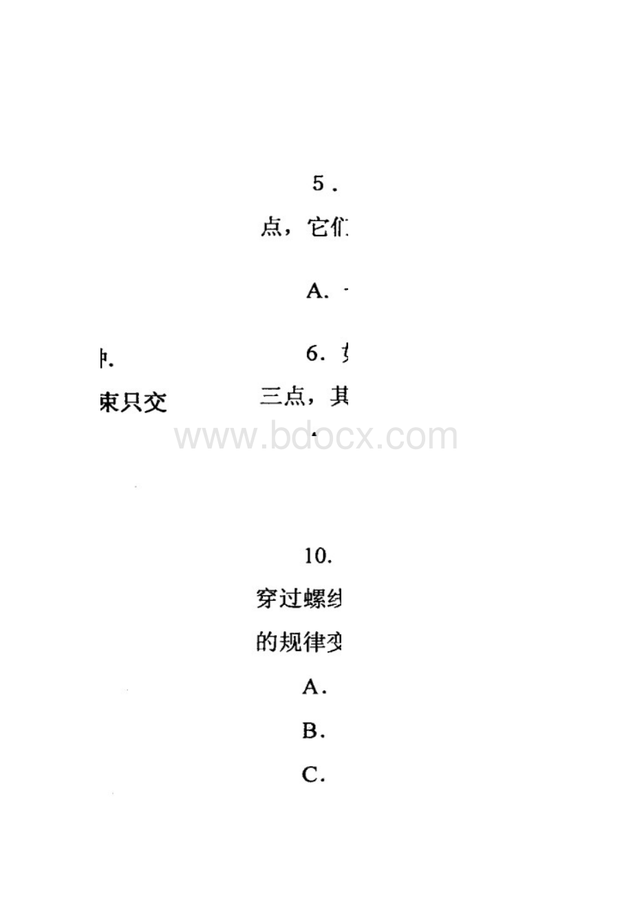 烟台市学年第一学期 高二期末考试高二物理含答案.docx_第2页