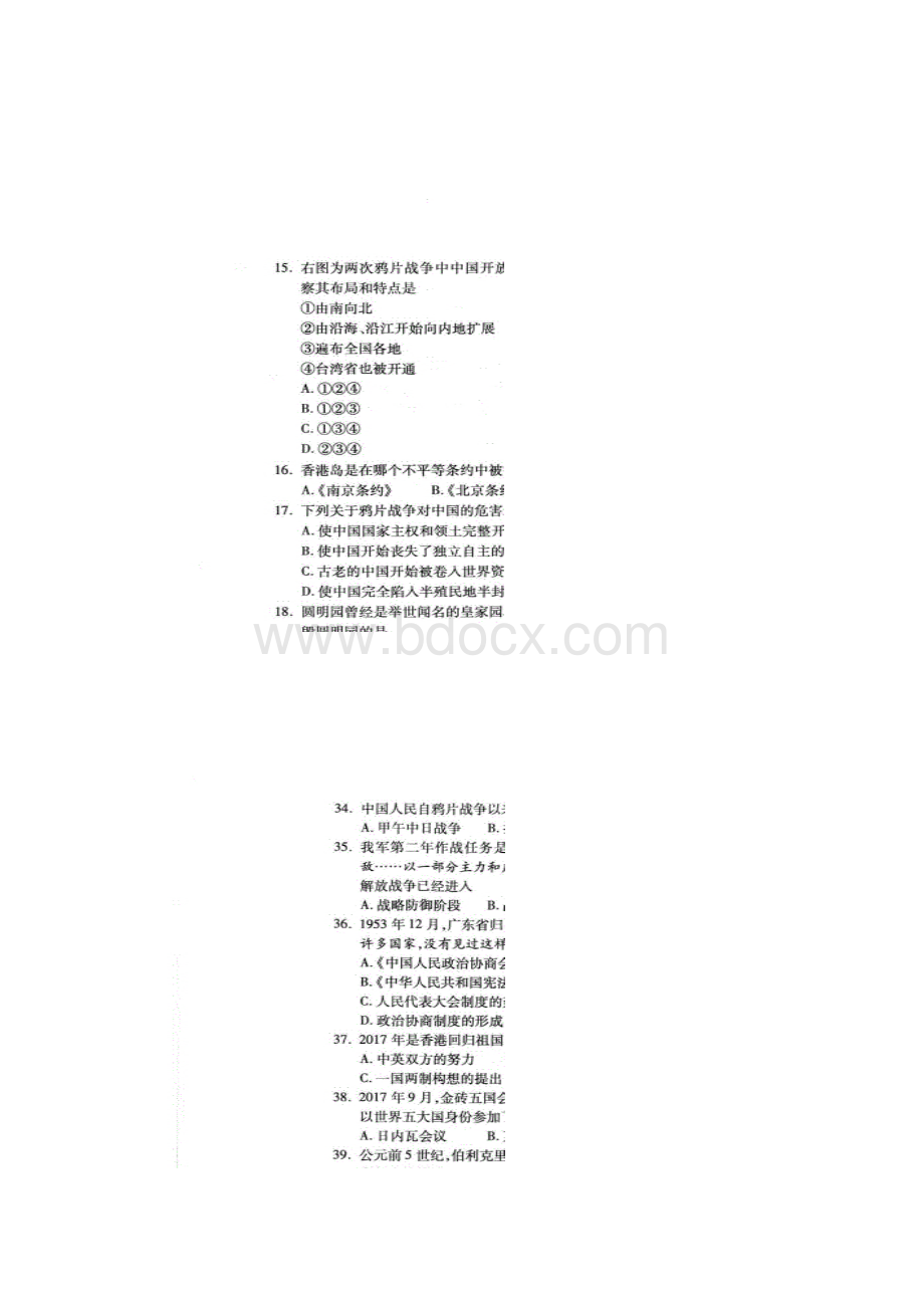 学年北京市平谷区高一上学期期末考试历史试题扫描版.docx_第3页