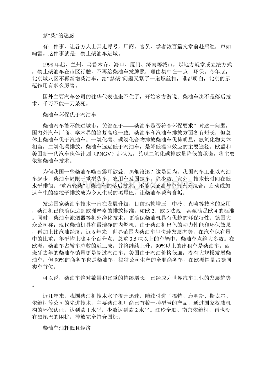 精品行政案例分析本科.docx_第2页