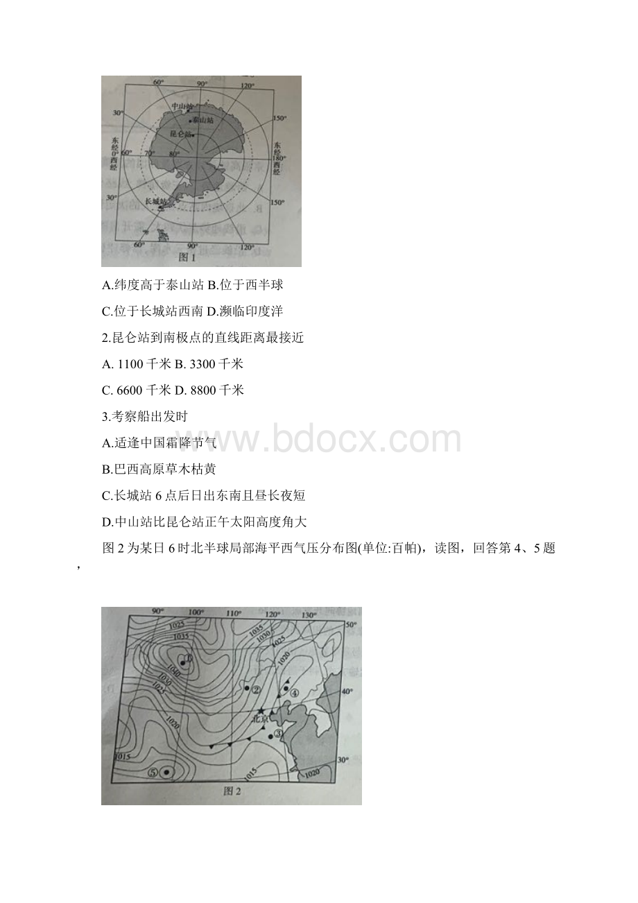 北京市顺义区届高三二模地理试题+Word版含答案.docx_第2页