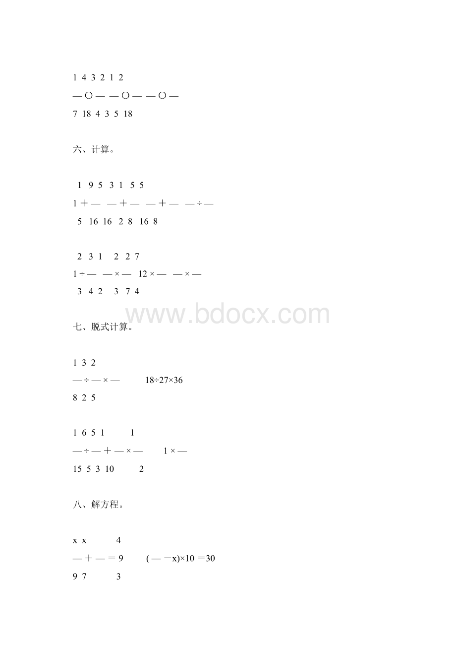 浙教版五年级数学下册期末复习题精选10.docx_第2页