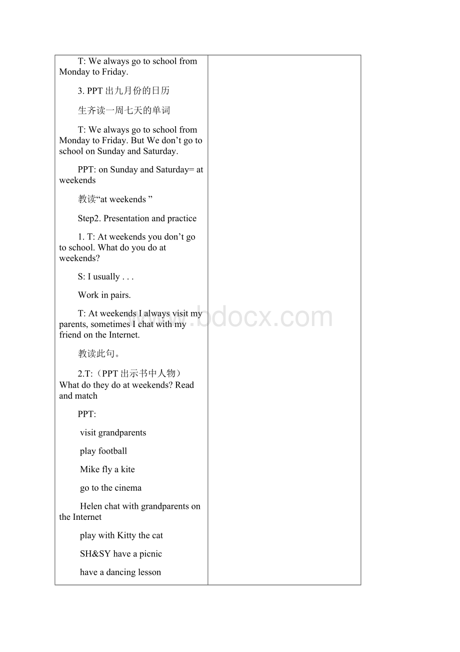 最新苏教牛津译林小学英语五年级上册unit7公开课教学设计.docx_第3页