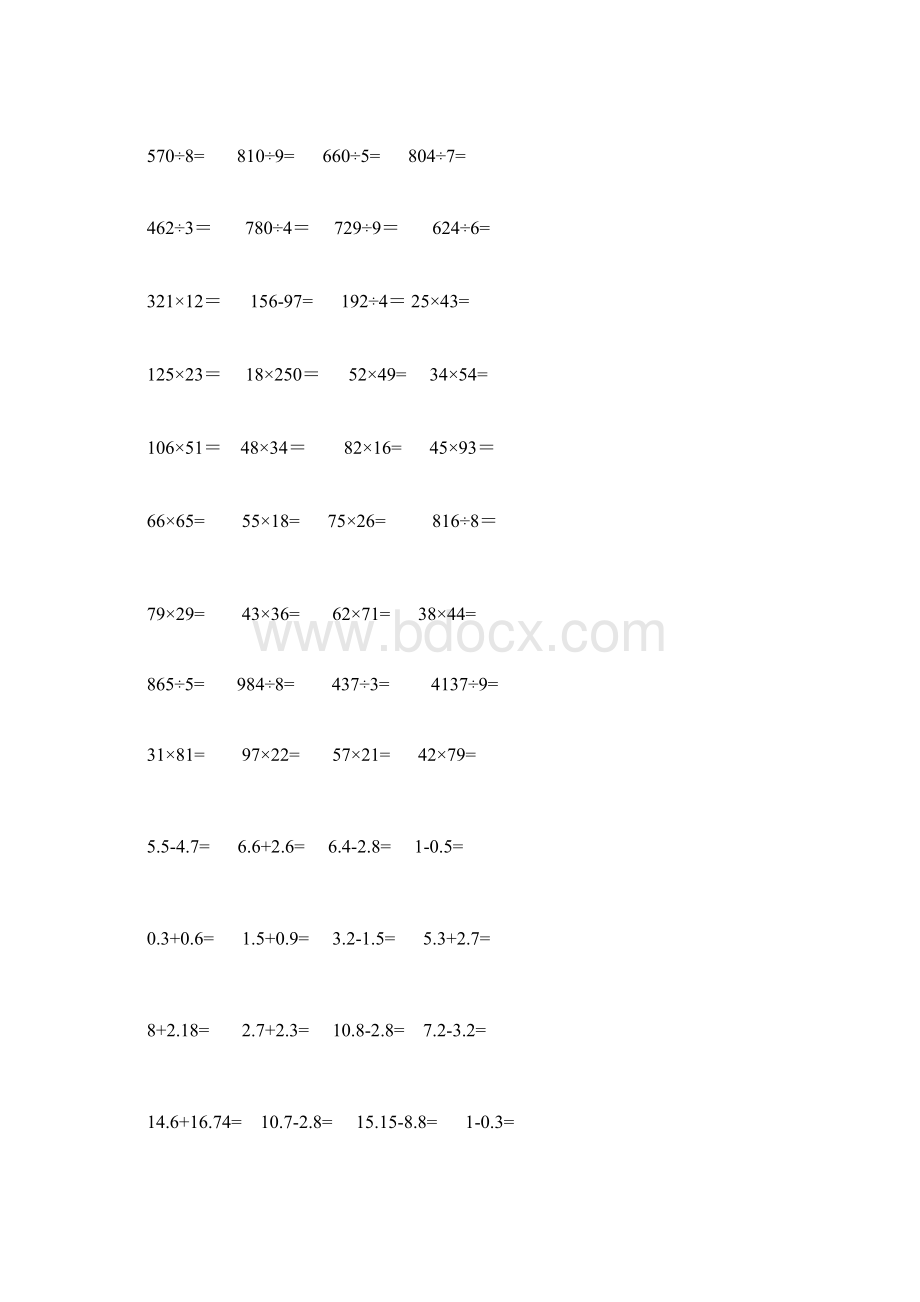 人教版 学年度第二学期 小学三年级下册数学竖式计算题200道Word版word.docx_第2页