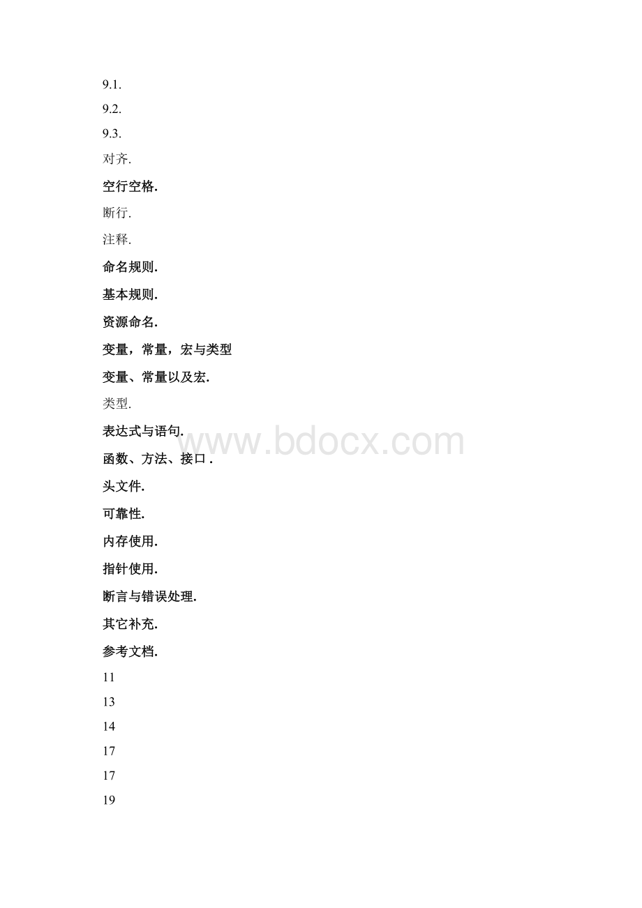 iOS软件代码规范Word文档下载推荐.docx_第2页