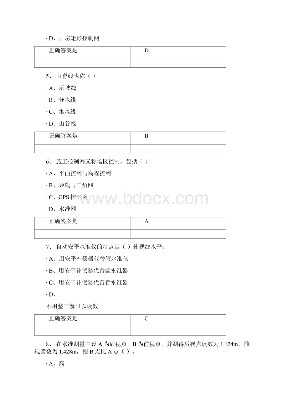 工程测量重庆大学练习库及答案.docx_第2页