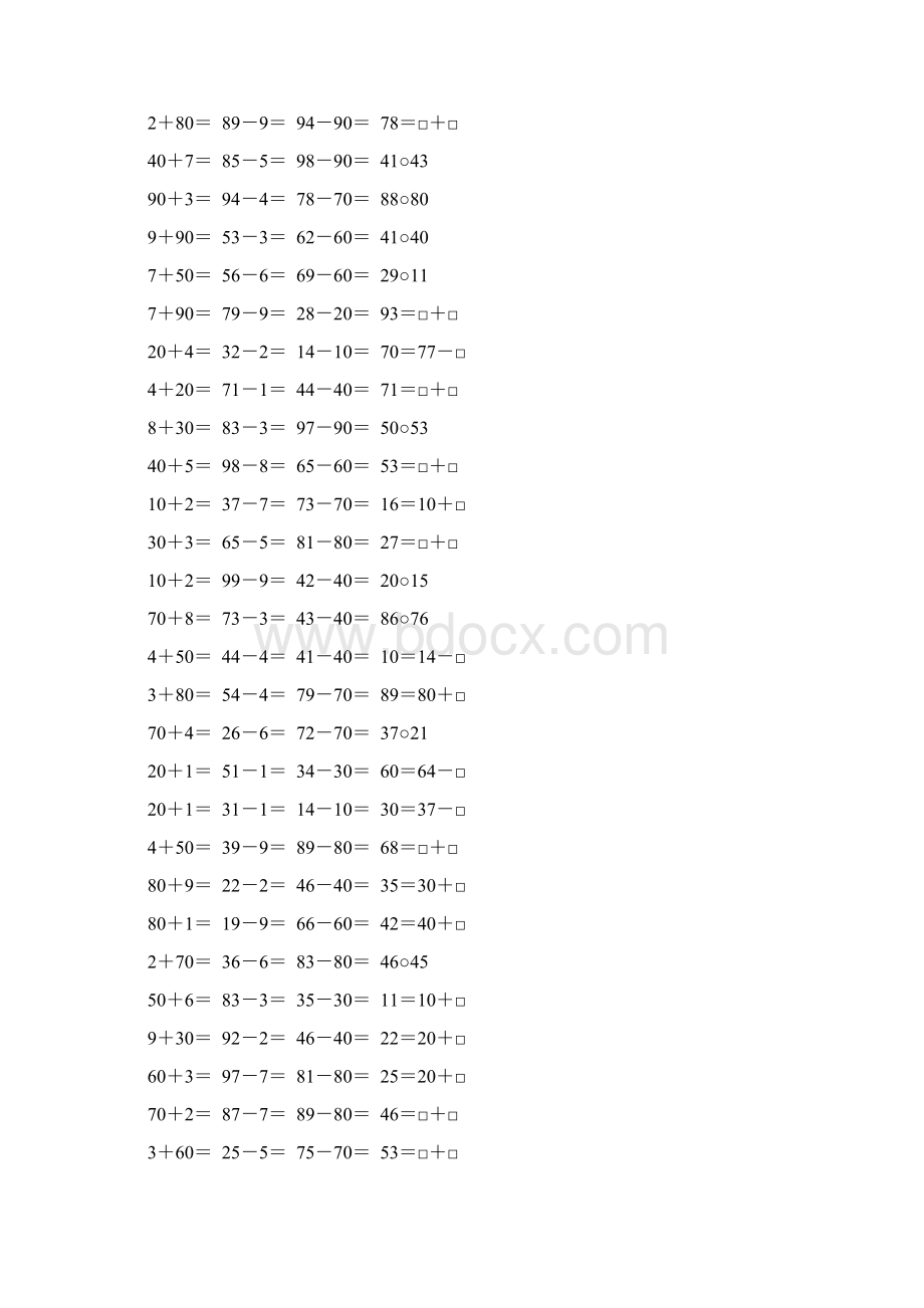 二年级数学上册100以内的加减法口算大全64.docx_第2页