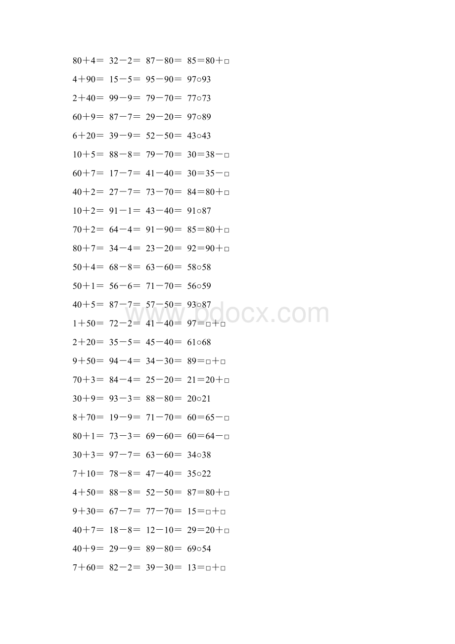 二年级数学上册100以内的加减法口算大全64.docx_第3页