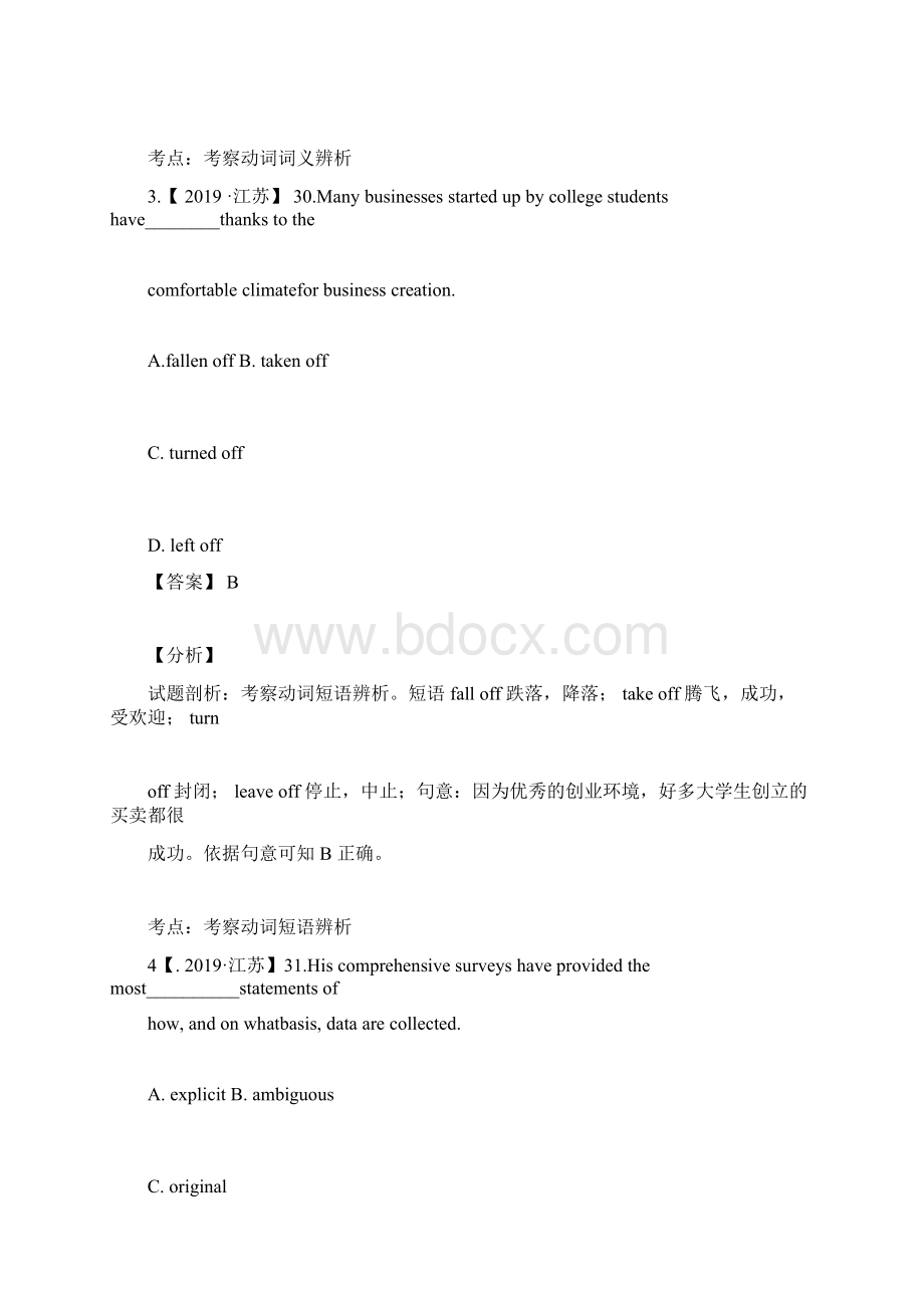 打包下载共12份285页最新高考英语真题分类汇编word版可编辑.docx_第2页