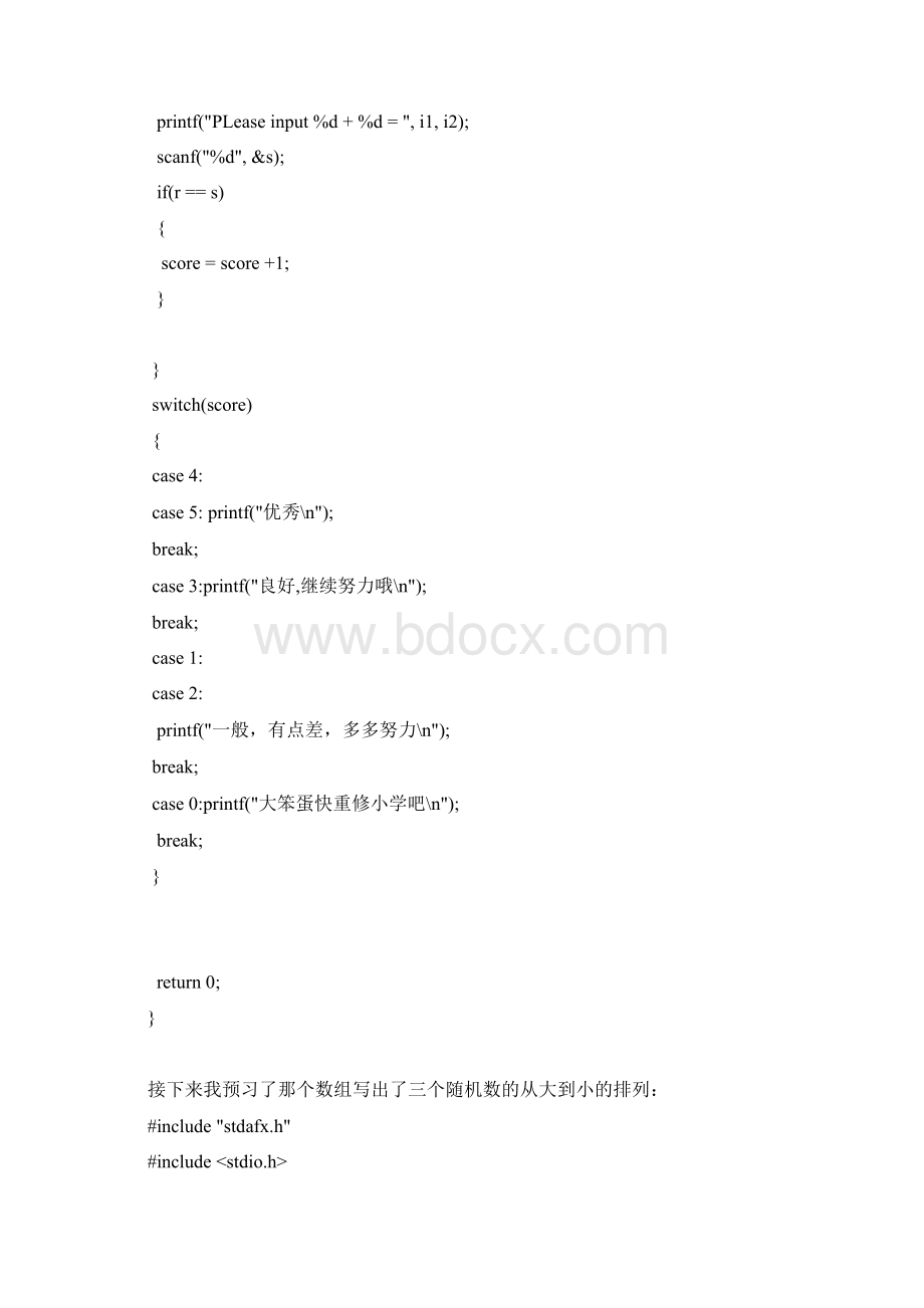 软件11级1班贾晋竹第四次作业.docx_第2页