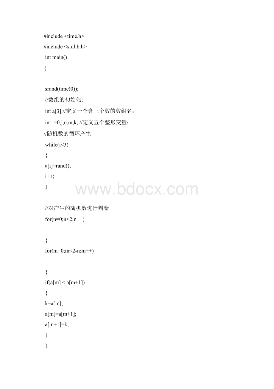 软件11级1班贾晋竹第四次作业.docx_第3页