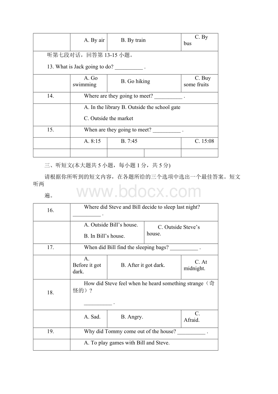 两区七年级第二学期期末考试英语试题含答案.docx_第3页