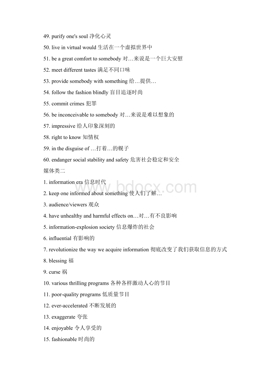 Eakdda雅思写作高频词汇分类汇总.docx_第3页