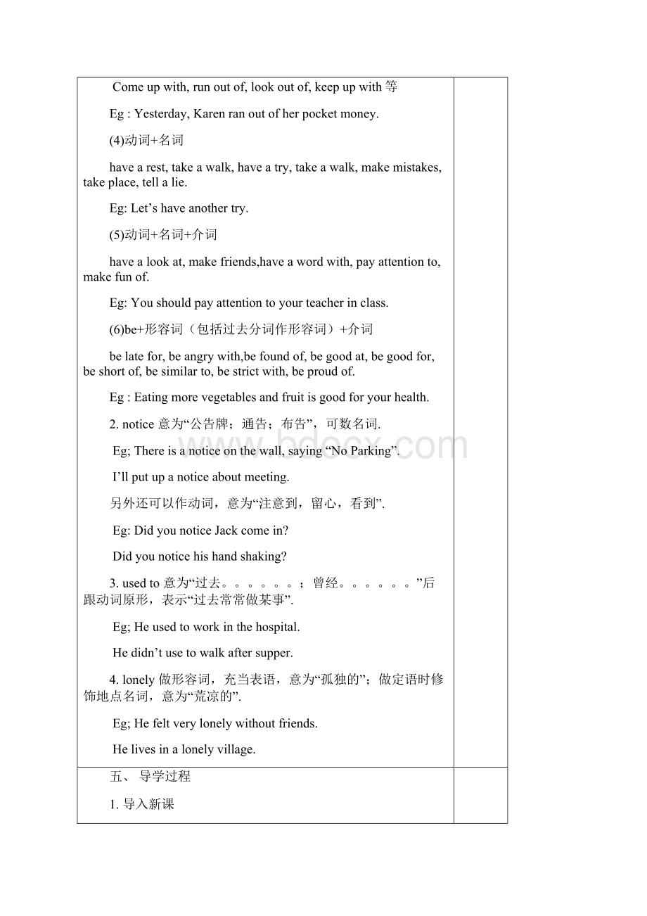 新目标八年级英语下册第二单元导学案教材.docx_第3页