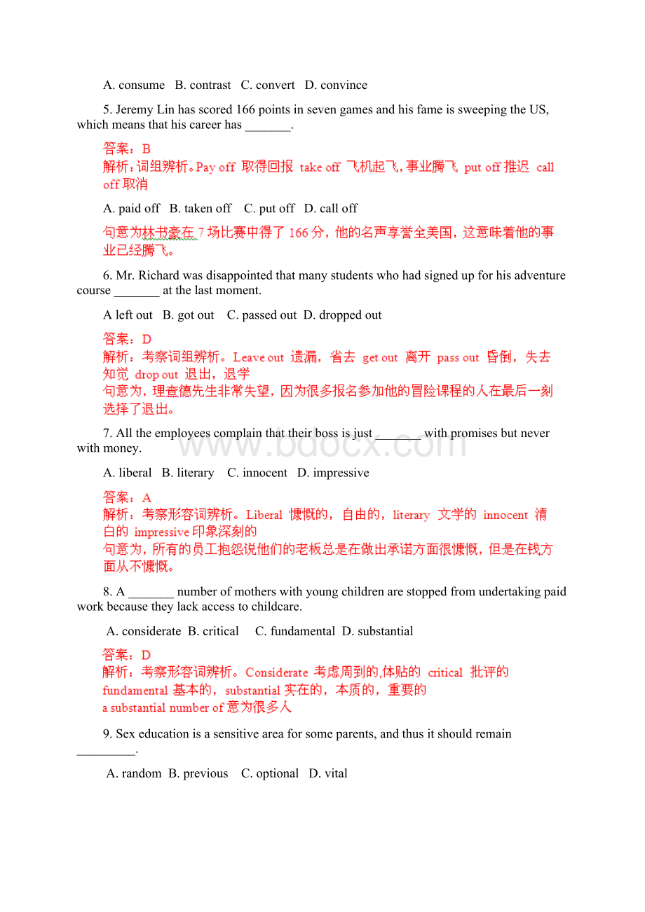 高考英语总复习闯关密训卷 Unit2《Working the land》必修4.docx_第2页