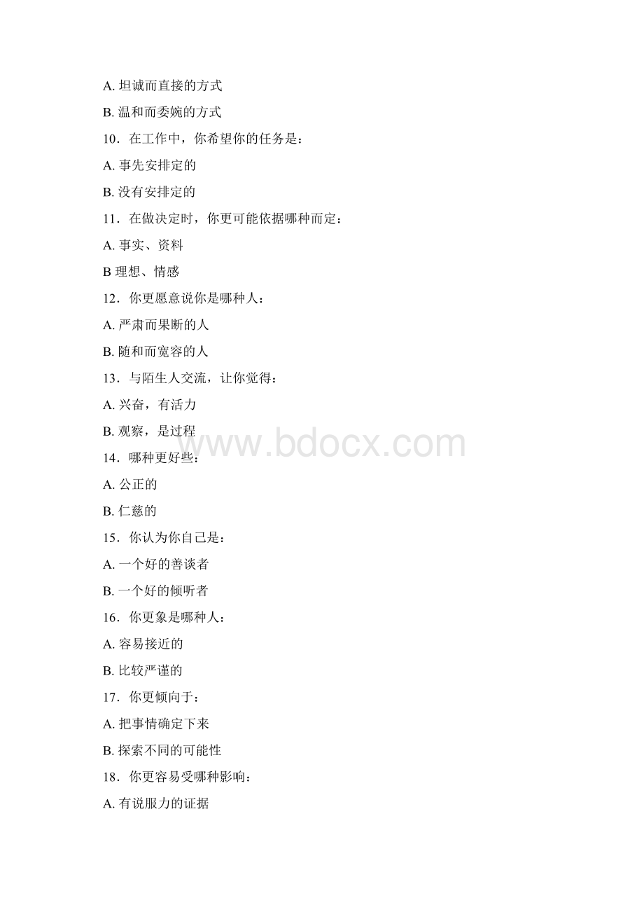 测试MBTIWord文件下载.docx_第2页