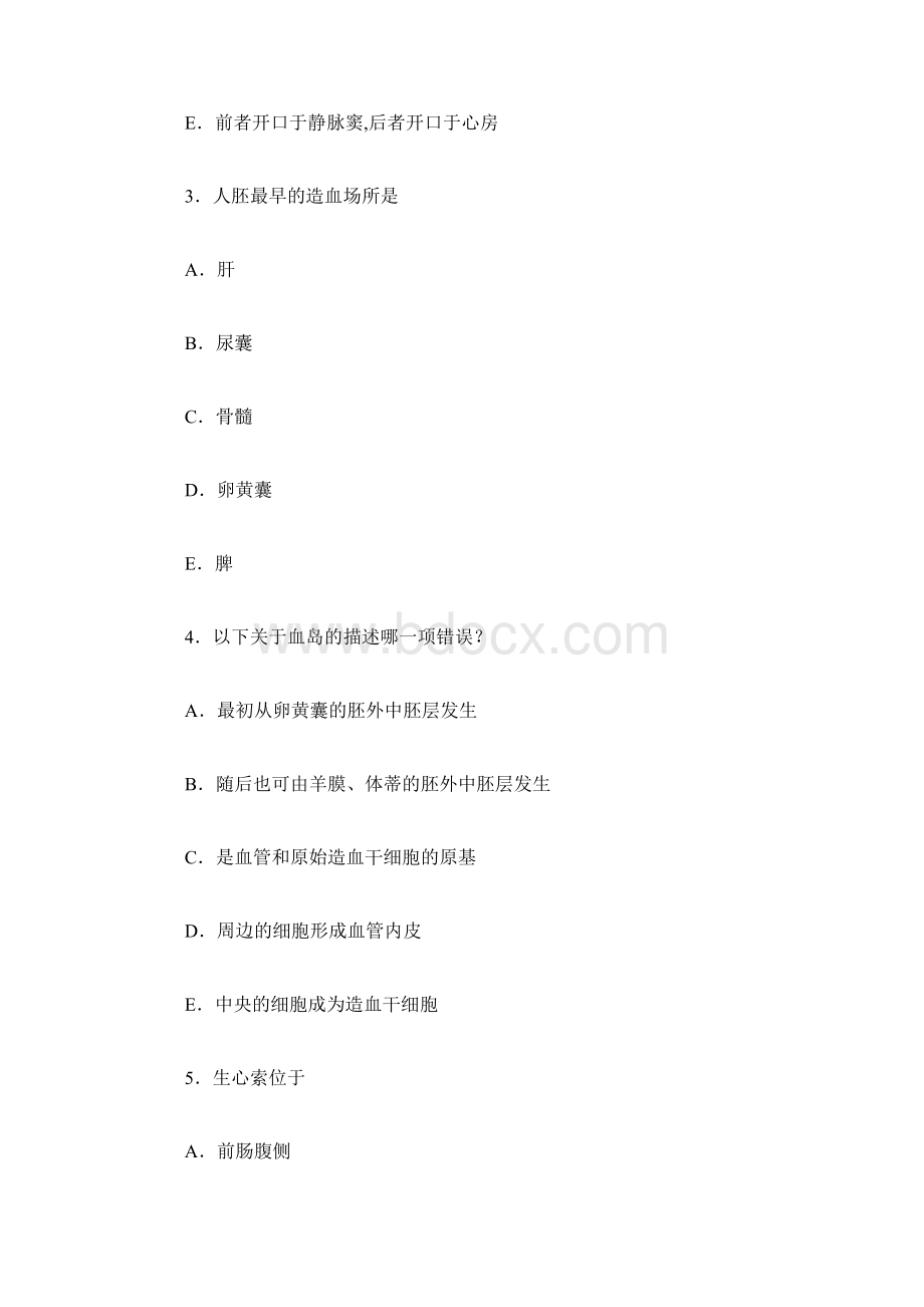 组织学与胚胎学第23章 心血管系统发生Word格式文档下载.docx_第2页