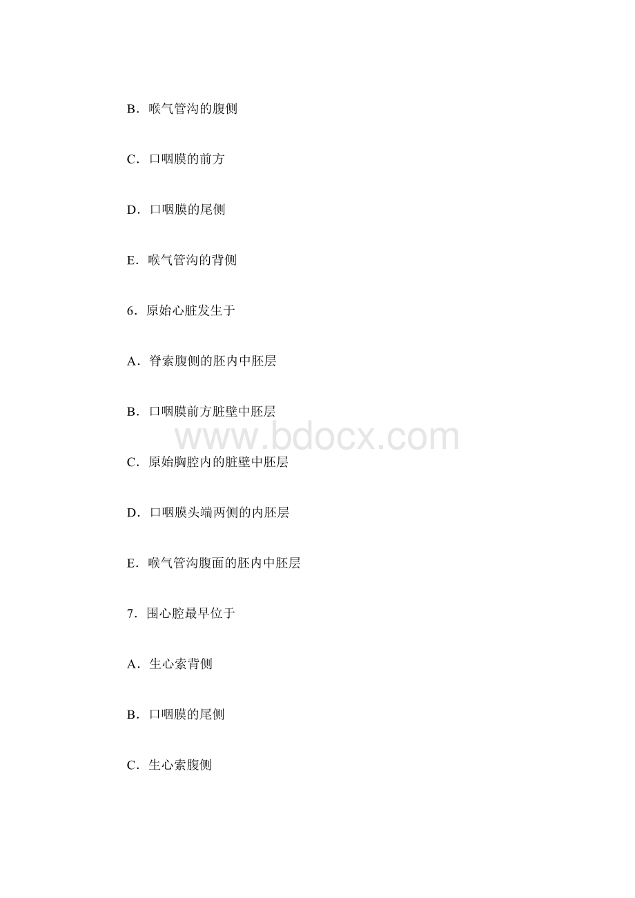 组织学与胚胎学第23章 心血管系统发生Word格式文档下载.docx_第3页