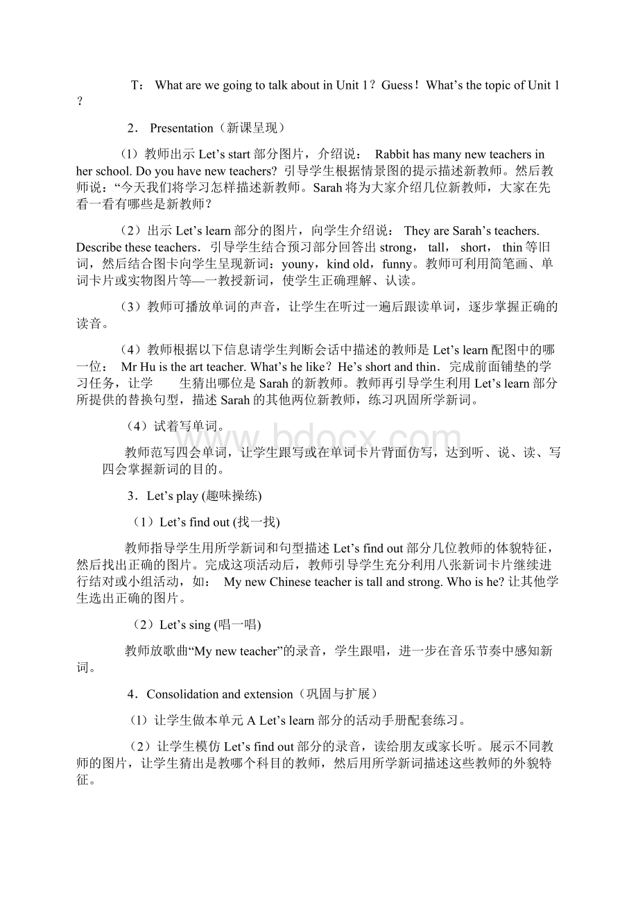 人教版小学五年级英语上册全册教案及反思.docx_第2页