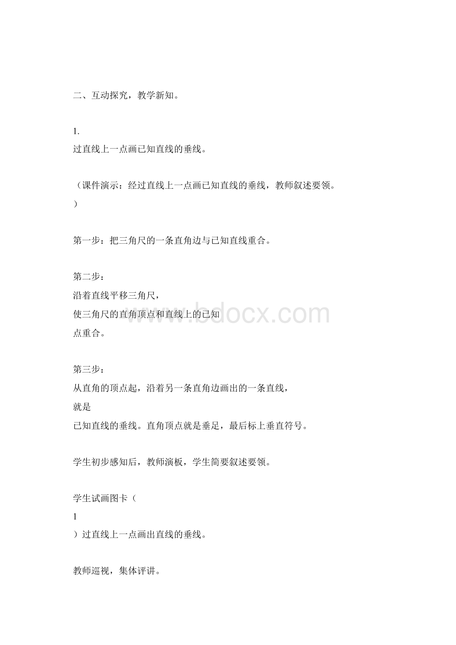 教学反思.docx_第2页