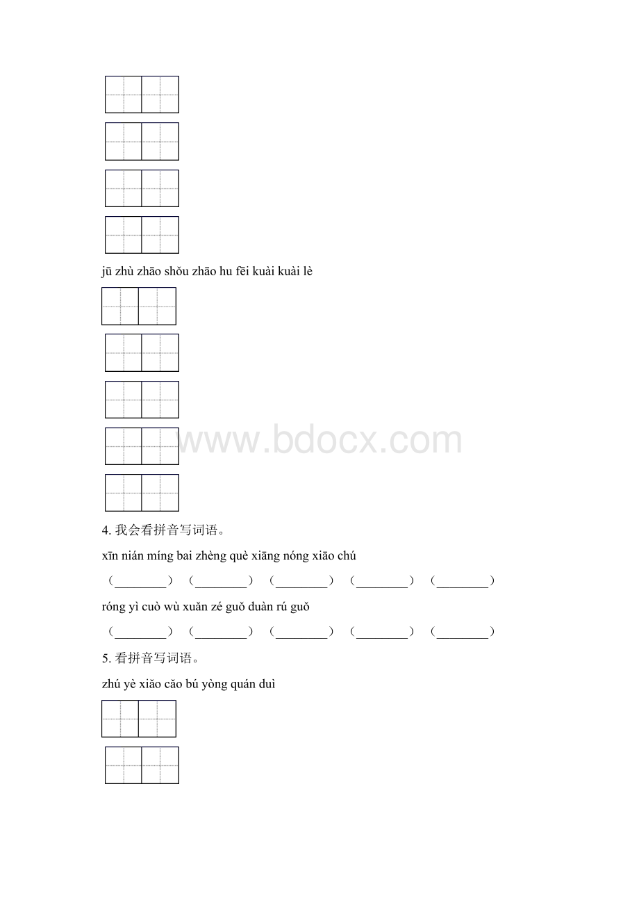 一年级语文上学期期末综合复习专项同步练习部编版.docx_第3页