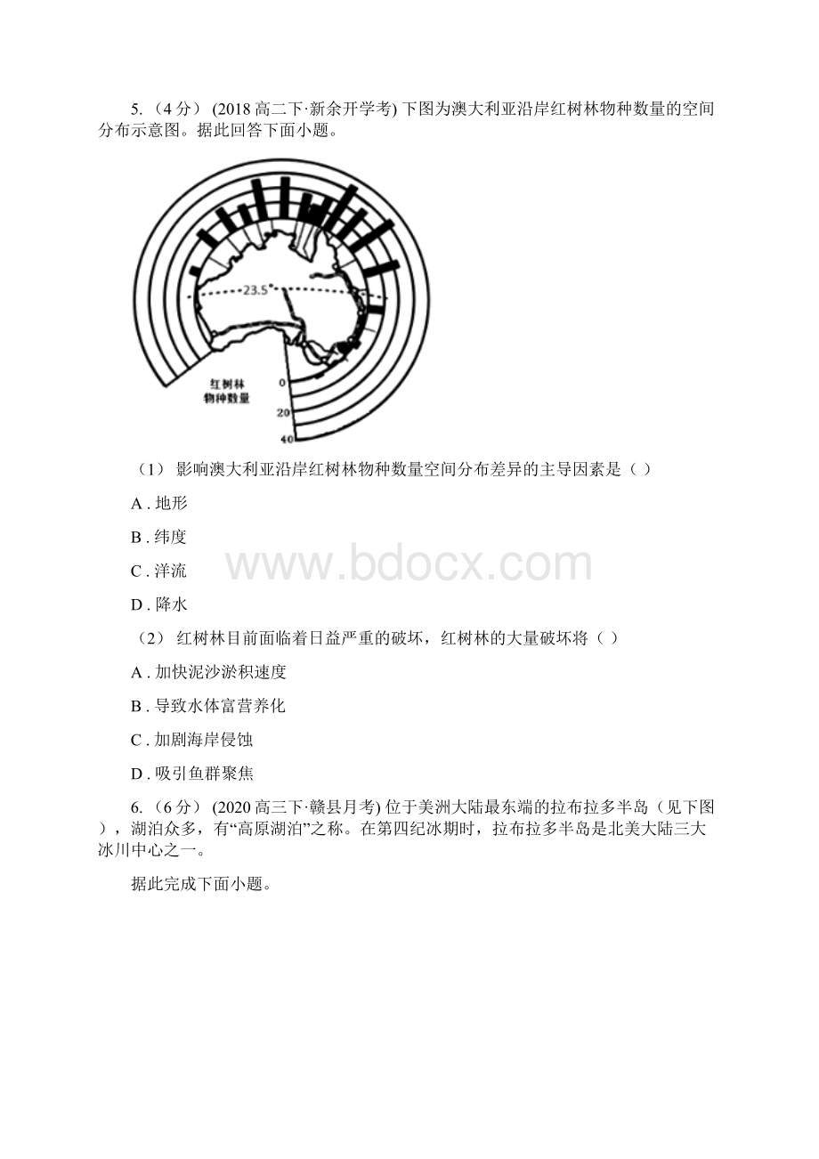 福州市高二上学期期末考试地理必修试题B卷.docx_第3页