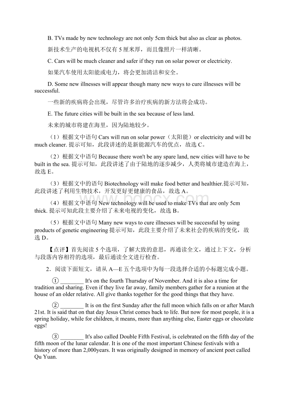 最新 英语英语任务型阅读专题练习及答案Word文档格式.docx_第2页