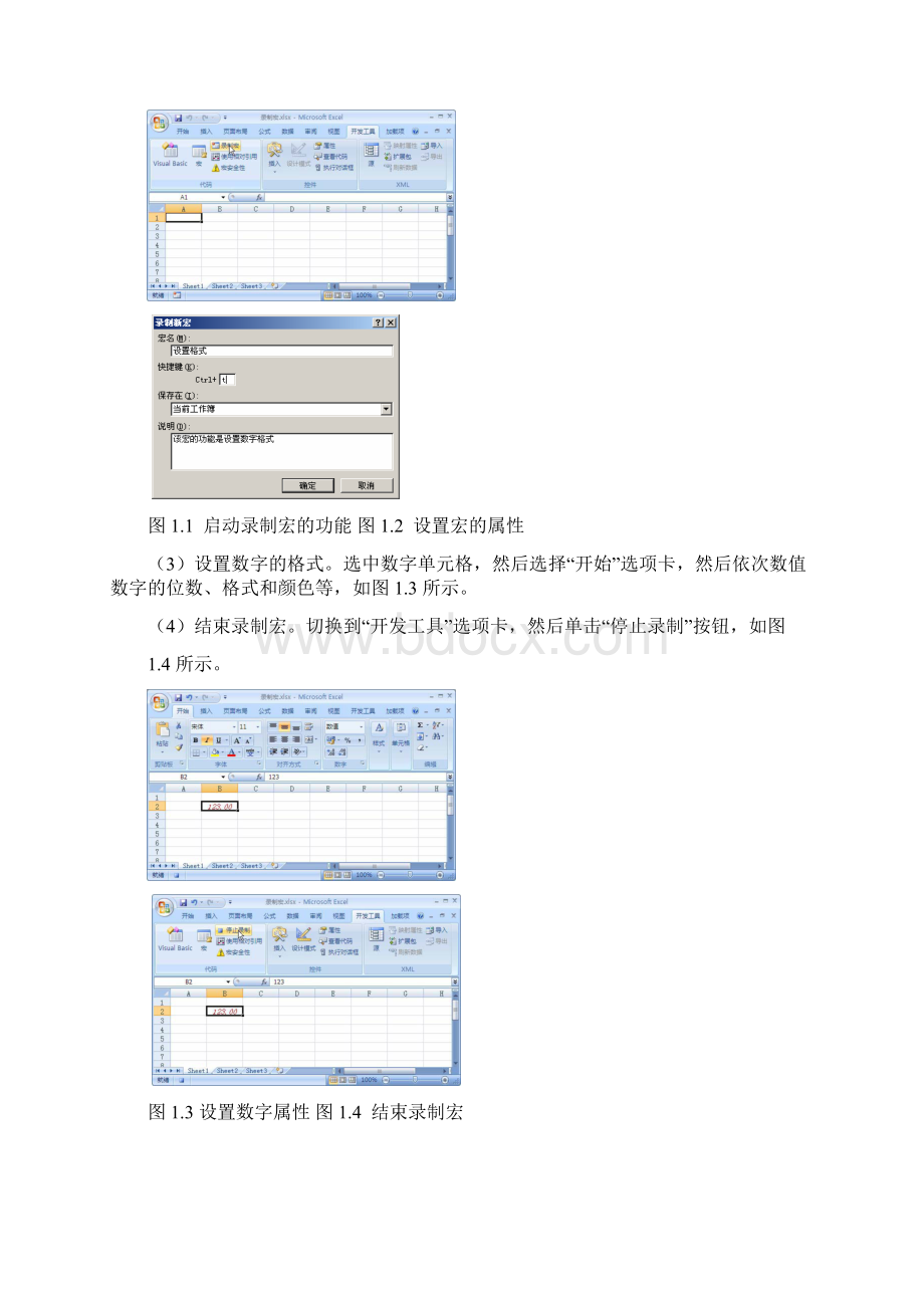 VBA入门.docx_第2页