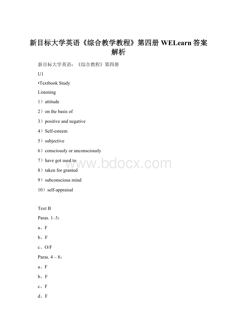 新目标大学英语《综合教学教程》第四册WELearn答案解析.docx_第1页