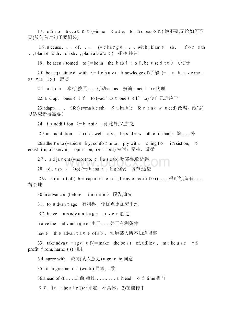 职称英语考试高频词汇总结完整版.docx_第2页