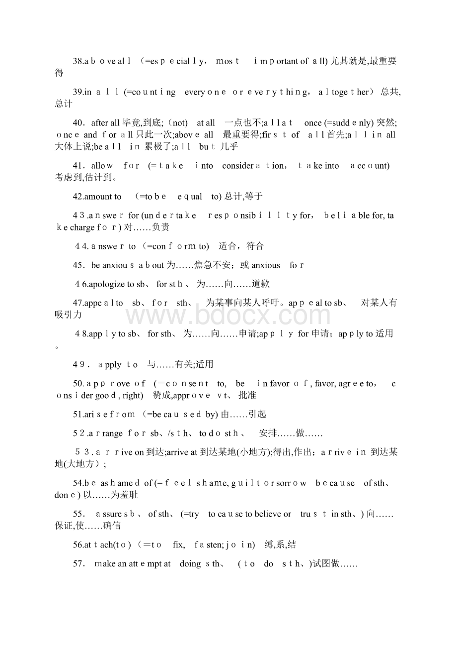 职称英语考试高频词汇总结完整版.docx_第3页