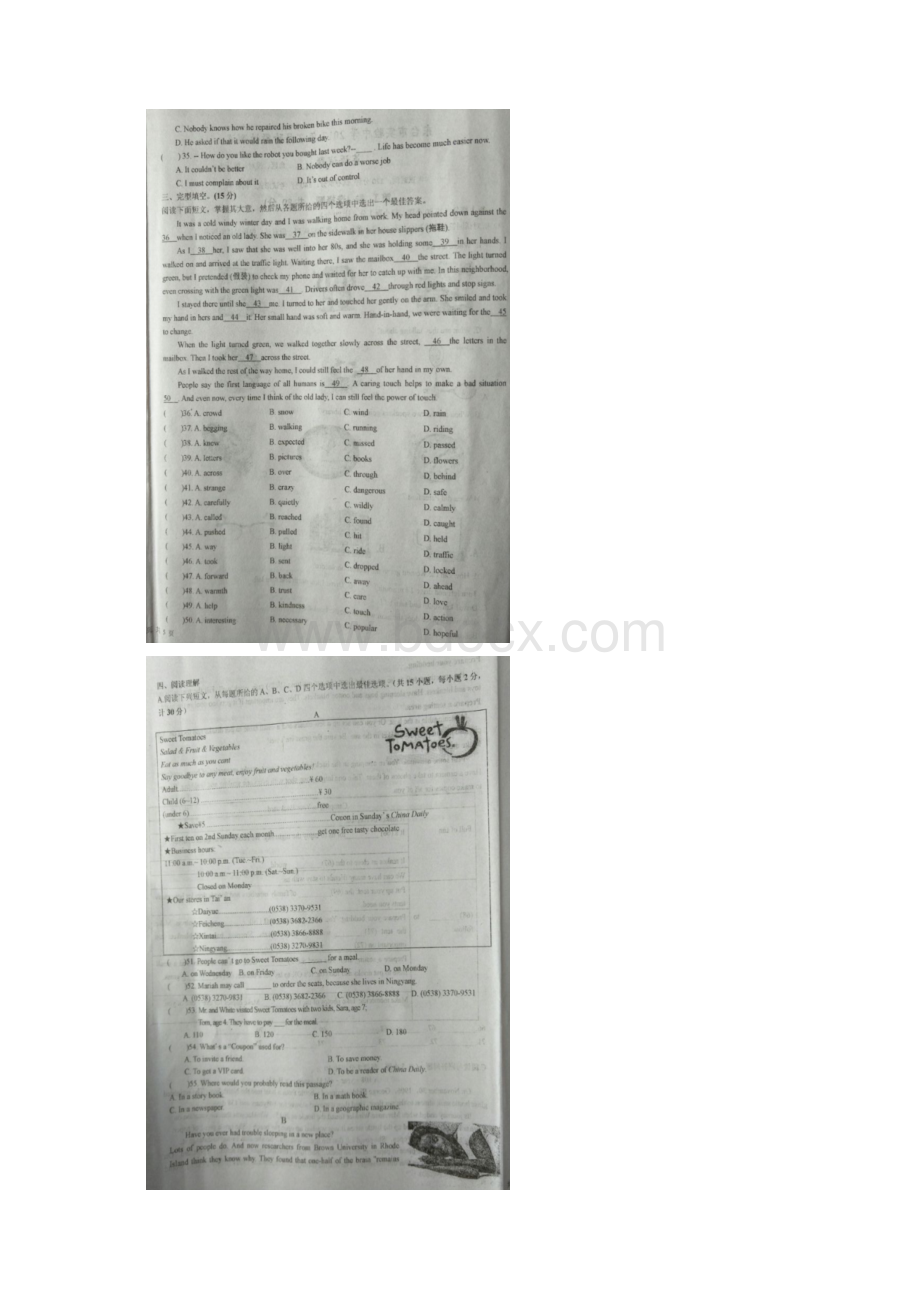 江苏省东台市届九年级英语下学期第一次月考试题Word格式文档下载.docx_第3页