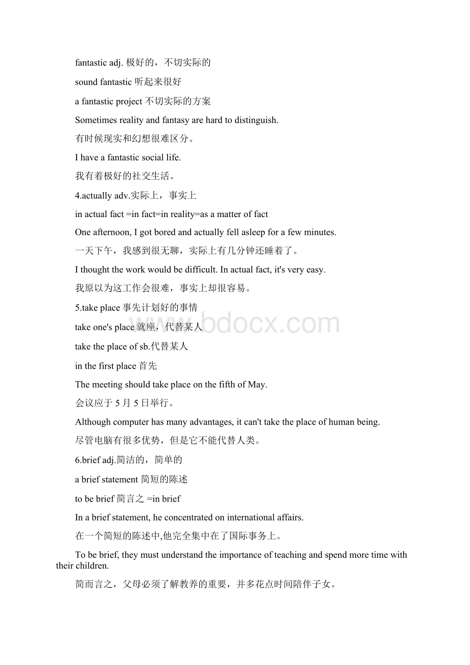 牛津译林版高中英语必修第二册Unit1单元复习及练习及答案.docx_第2页