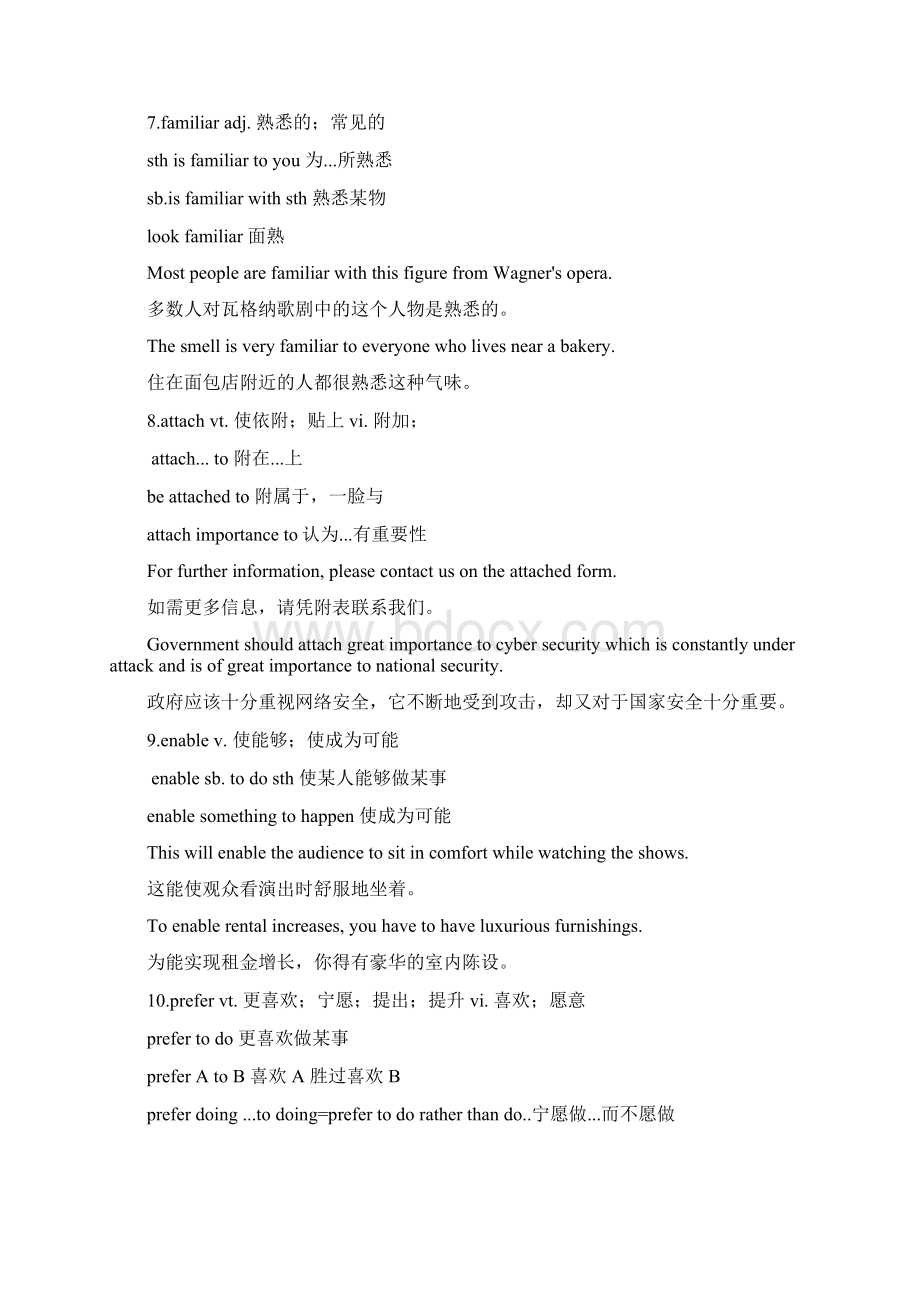 牛津译林版高中英语必修第二册Unit1单元复习及练习及答案.docx_第3页