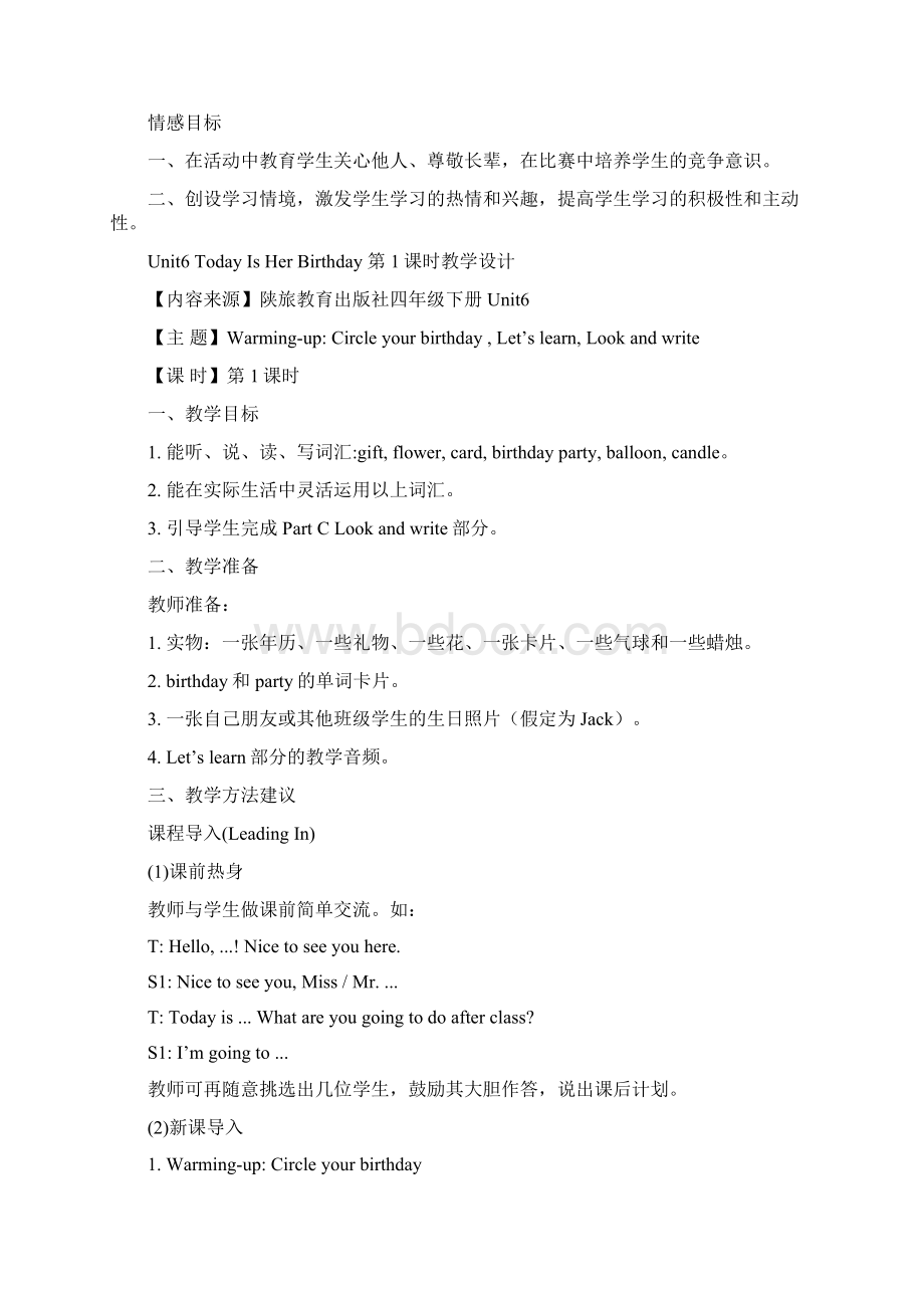 四年级英语下册 Unit 6 Today Is Her Birthday教案 陕旅版Word文档格式.docx_第2页