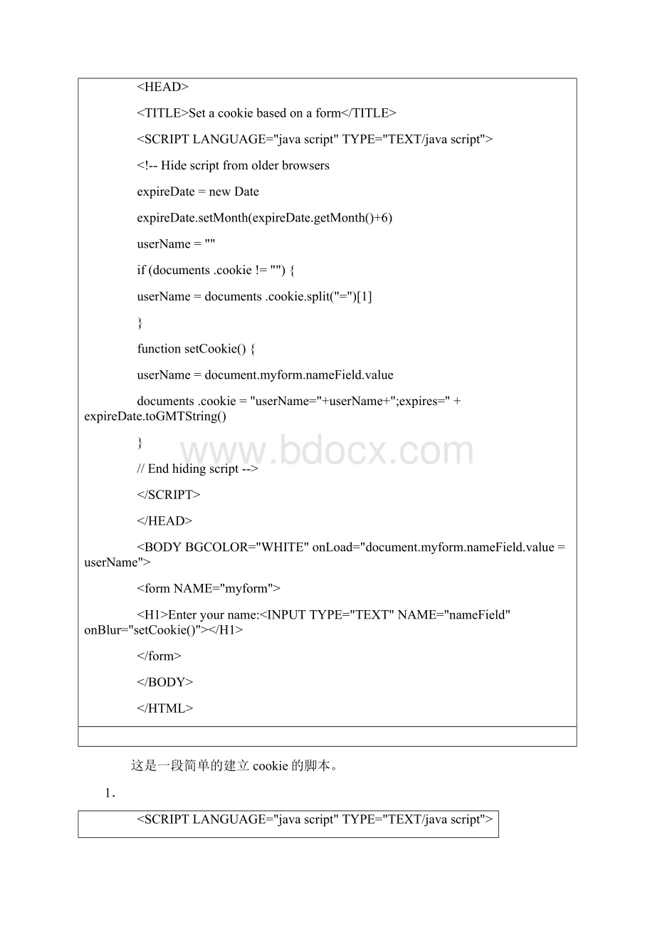 系统分析师高级学习资料汇总2.docx_第3页