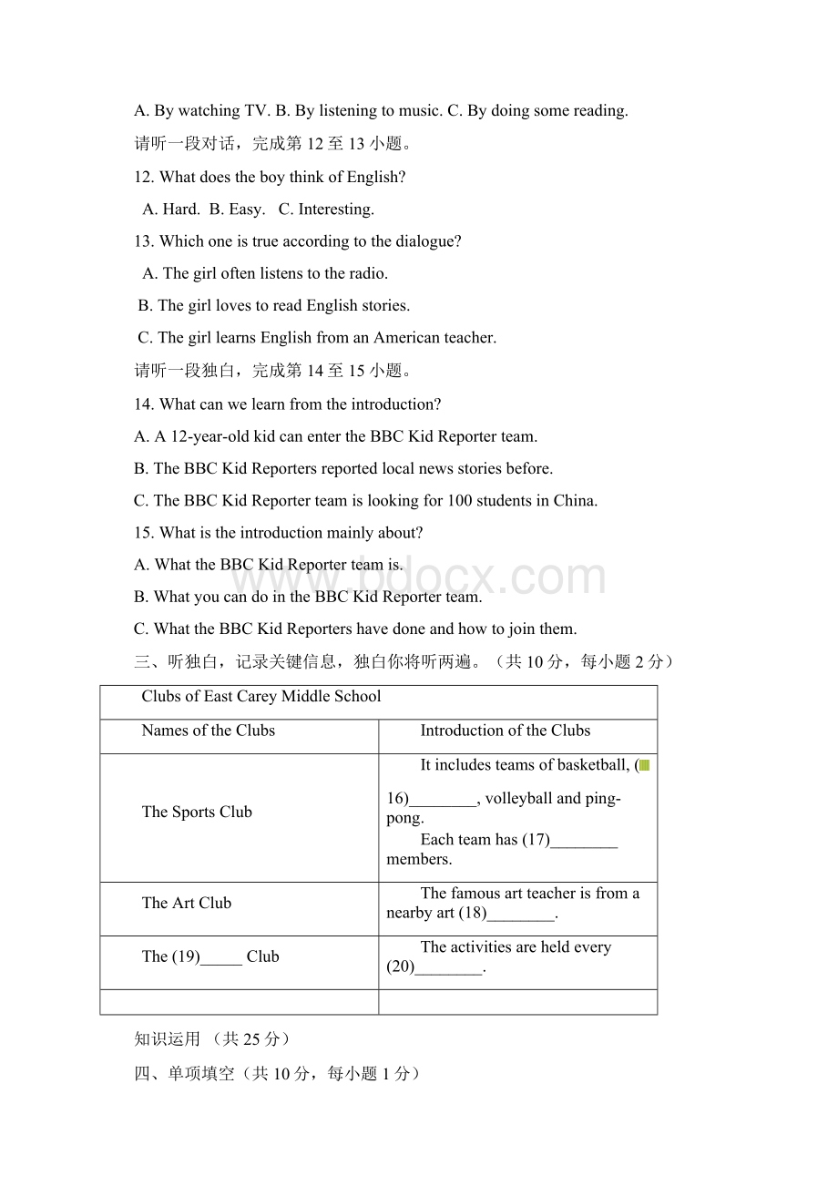 学年北京市中考英语模拟第一次模拟试题A含答案Word文件下载.docx_第3页