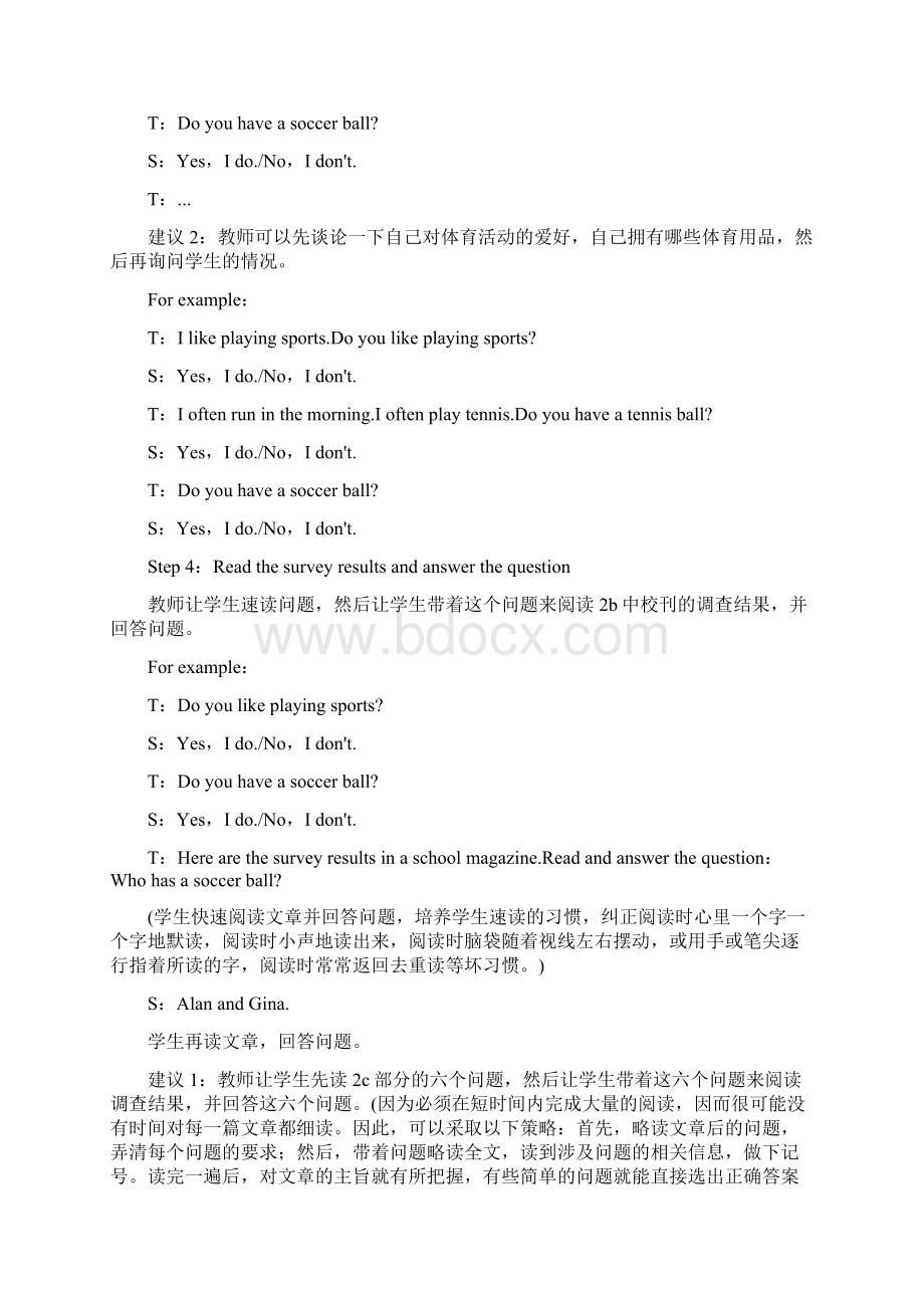 七年级英语上册Unit5DoyouhaveasoccerballPeriod4SectionB2aSelfCheck教案新版人教新目标版.docx_第3页