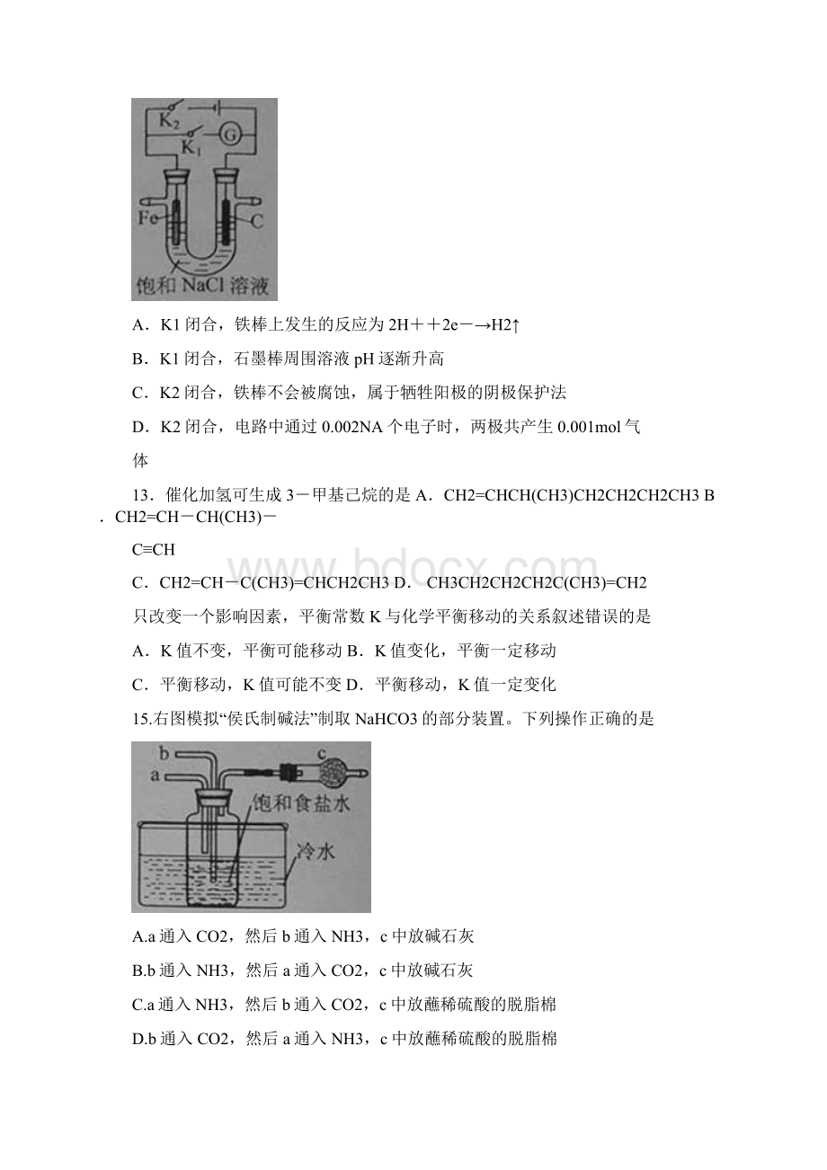 上海高考化学真题及答案.docx_第3页